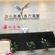 深圳嘉美整形美容怎么樣？醫(yī)生介紹+2020價(jià)格（收費(fèi)標(biāo)準(zhǔn)）