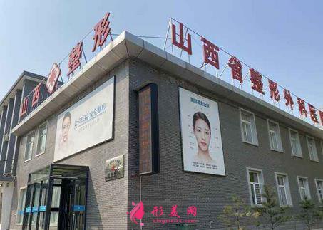 山西省整形外科醫(yī)院怎么樣?價(jià)格表2022~ 山西省整形外科醫(yī)院怎么樣?價(jià)格表2022~