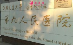 上海九院整形科余力醫(yī)生隆胸案例展示，是不是你們想要的效果呢？