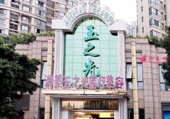 成都潤美玉之光是正規(guī)醫(yī)院嗎？黃開亮醫(yī)生怎么樣？