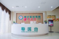 重慶軍科整形醫(yī)院靠譜嗎？2020項(xiàng)目?jī)r(jià)格查詢