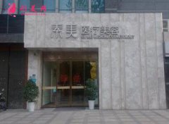 2020成都素美醫(yī)療美容門診部?jī)r(jià)格表均價(jià)一覽