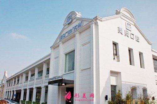 蘇州美奧口腔門診部