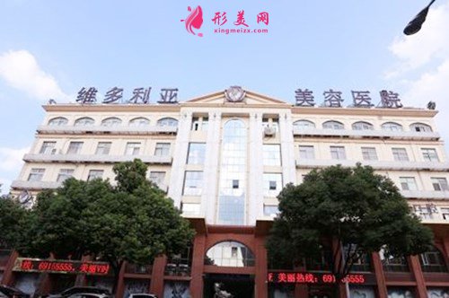 蘇州吳中維多利亞美容醫(yī)院