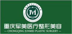 重慶軍美整形醫(yī)院好不好？正規(guī)嗎？2020熱門項(xiàng)目?jī)r(jià)格表一覽~