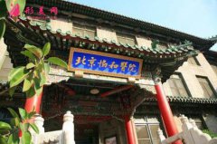 北京協(xié)和醫(yī)院整形外科吸脂怎么樣？吸脂效果術(shù)后分享
