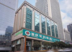 重慶軍科整形醫(yī)院口碑好不好？隆鼻效果怎么樣？