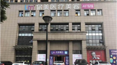 長(zhǎng)沙你美整形醫(yī)院怎么樣？2020整形美容價(jià)格表