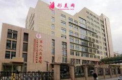 上海交通大學(xué)醫(yī)學(xué)院附屬第九人民醫(yī)院整形美容科價格表