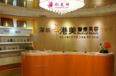 深圳港美醫(yī)療美容醫(yī)院雙眼皮案例效果多圖反饋，效果很自然