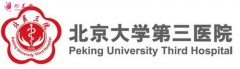 北醫(yī)三院整形美容科怎么樣？價(jià)格表及熱門項(xiàng)目點(diǎn)評剖析！