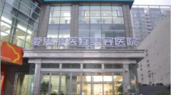 長(zhǎng)沙愛思特整形價(jià)格表2020鉅惠曝光一覽