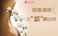 吸脂減肥有恢復(fù)期嗎？