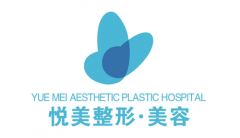 鄭州悅美整形醫(yī)院價(jià)格表2020版一覽_醫(yī)生名單口碑推薦
