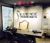 2020長(zhǎng)沙伊臣整形價(jià)格表_醫(yī)生介紹項(xiàng)目費(fèi)用明細(xì)