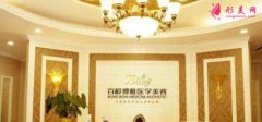 成都百齡博雅整形美容醫(yī)院做整形手術(shù)效果咋樣？