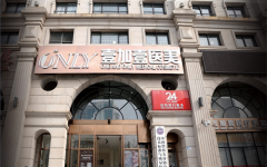 北京壹加壹整形美容醫(yī)院怎么樣？2020整形價(jià)格表|醫(yī)生團(tuán)隊(duì)介紹