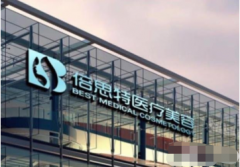 2020上海倍思特醫(yī)療美容醫(yī)院價(jià)格表一覽丨雙眼皮案例分享~
