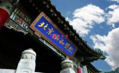 北京協(xié)和醫(yī)院整形價(jià)格火熱上線！項(xiàng)目費(fèi)用信息2020更新