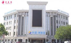 唐山美聯(lián)臣整形美容醫(yī)院怎么樣？2020價(jià)目表重磅來(lái)襲