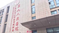 2022上海九院整形價格表，超值優(yōu)惠項目公布！