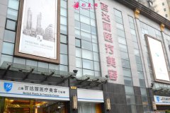 上海百達(dá)麗醫(yī)院口碑好嗎？醫(yī)生介紹及價(jià)格表展示