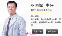 廣州廣大巫國輝雙眼皮怎么樣？看真人案例分享！