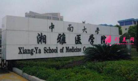 湘雅醫(yī)院整形科靠譜嗎？醫(yī)生名單|2022價格表詳情
