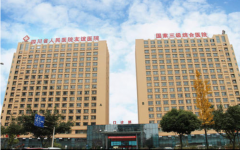 四川省人民醫(yī)院友誼醫(yī)院整形美容科怎么樣？2024官方價目表一覽~