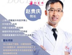 武漢亞韓整形趙貴慶磨骨怎么樣？下頜角整形需要多少錢？