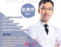 武漢亞韓整形趙貴慶磨骨怎么樣 下頜角整形需要多少錢