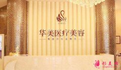 煙臺華美整形醫(yī)院雙眼皮案例前后對比圖_恢復(fù)經(jīng)驗干貨一覽
