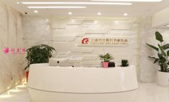 2020年上海排名前十正規(guī)整形醫(yī)院,附整形價格表一覽