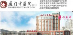 廈門中醫(yī)院整形科隆鼻靠譜嗎？2020項(xiàng)目?jī)r(jià)格表全新