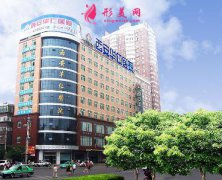西安華仁醫(yī)院整形怎么樣？2020專家簡(jiǎn)介|價(jià)格表（收費(fèi)標(biāo)準(zhǔn)）