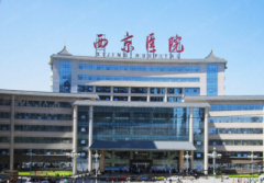 西安西京醫(yī)院美容科割眼袋需要多少費(fèi)用？附真實(shí)案例~