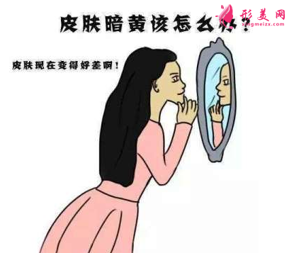 皮膚暗黃可以做彩光嫩膚嗎