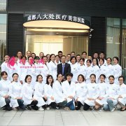 成都八大處怎么樣？做隆鼻那個(gè)醫(yī)生好？2021最新價(jià)格表