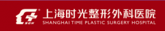 上海時光整形價格表展示|2022熱門項目集中一覽~