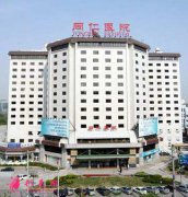 北京同仁醫(yī)院整形科做雙眼皮多少錢？專家排名及價格2021全新發(fā)布