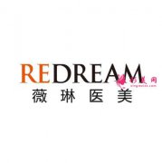 北京薇琳醫(yī)療美容醫(yī)院怎么樣？2021整形美容價格表