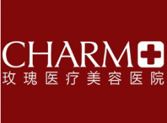 上海玫瑰醫(yī)療美容醫(yī)院2022整形價格表公布預(yù)覽