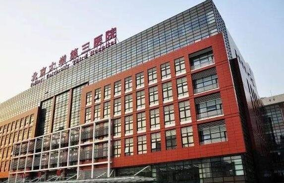 北京大學(xué)第三醫(yī)院整形外科怎么樣?價目表2022全新一覽! 北京大學(xué)第三醫(yī)院整形外科怎么樣?價目表2022全新一覽!