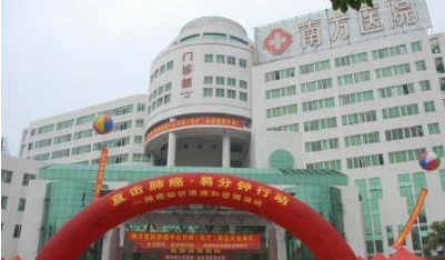 南方醫(yī)科大學(xué)整形美容價格表2022收費標準一覽 南方醫(yī)科大學(xué)整形美容價格表2022收費標準一覽