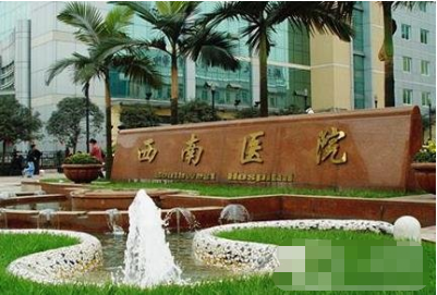 　　西南醫(yī)院整形科擁有非常悠久的歷史。早在1988年成立。是由衛(wèi)生部門批準(zhǔn)成立的一所由醫(yī)療科研以及教學(xué)為一體的現(xiàn)代化綜合性整形機(jī)構(gòu)。交通便利?！∥髂厢t(yī)院整形美容科價(jià)格表2022年收費(fèi)明細(xì)出爐了