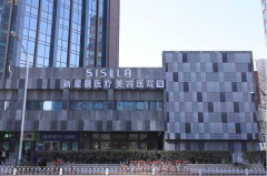 北京新星靚醫(yī)院正規(guī)嗎?明星專家價格表你知道嗎?