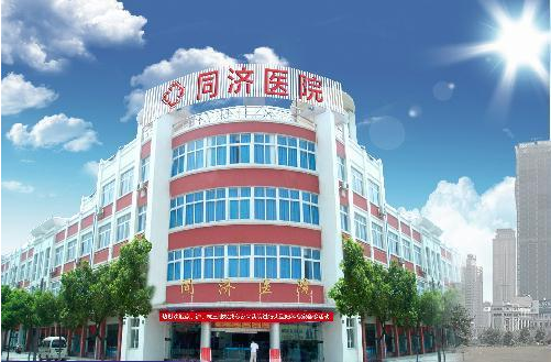 西安同濟(jì)醫(yī)院整形科正規(guī)嗎?簡介_2022價格表上線! 西安同濟(jì)醫(yī)院整形科正規(guī)嗎?簡介_2022價格表上線!