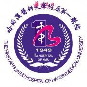 哈醫(yī)大一院美容科價格表2021全新發(fā)布|官宣版在線一覽