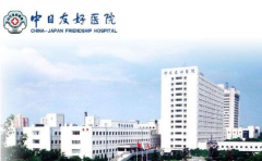 中日友好醫(yī)院美容外科隆鼻怎么樣？2022新項目價格表