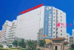 廣州曙光醫(yī)學(xué)美容醫(yī)院正規(guī)嗎？口碑怎么樣？?jī)r(jià)格表一覽